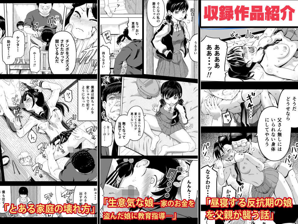 ムスメモノ サンプル4ページ目