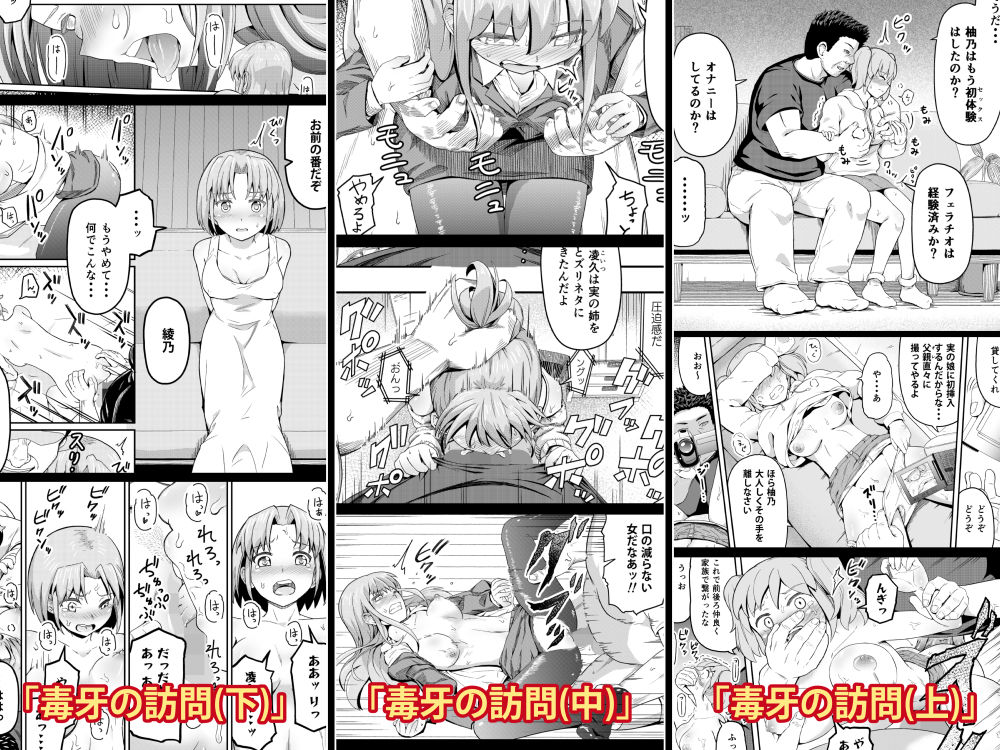 ムスメモノ サンプル5ページ目