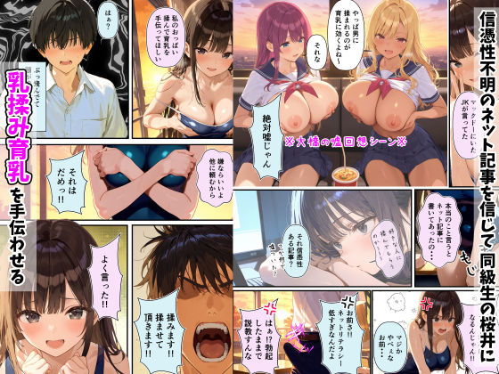 グラドル志望の強気な同級生を騙してメス堕ちさせた話 サンプル4ページ目