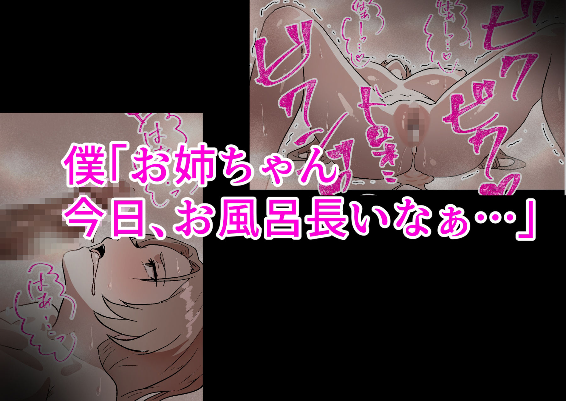 家庭内NTR〜僕以外、全員シてた〜（2）「第二話なつこ（姉）」 サンプル2ページ目