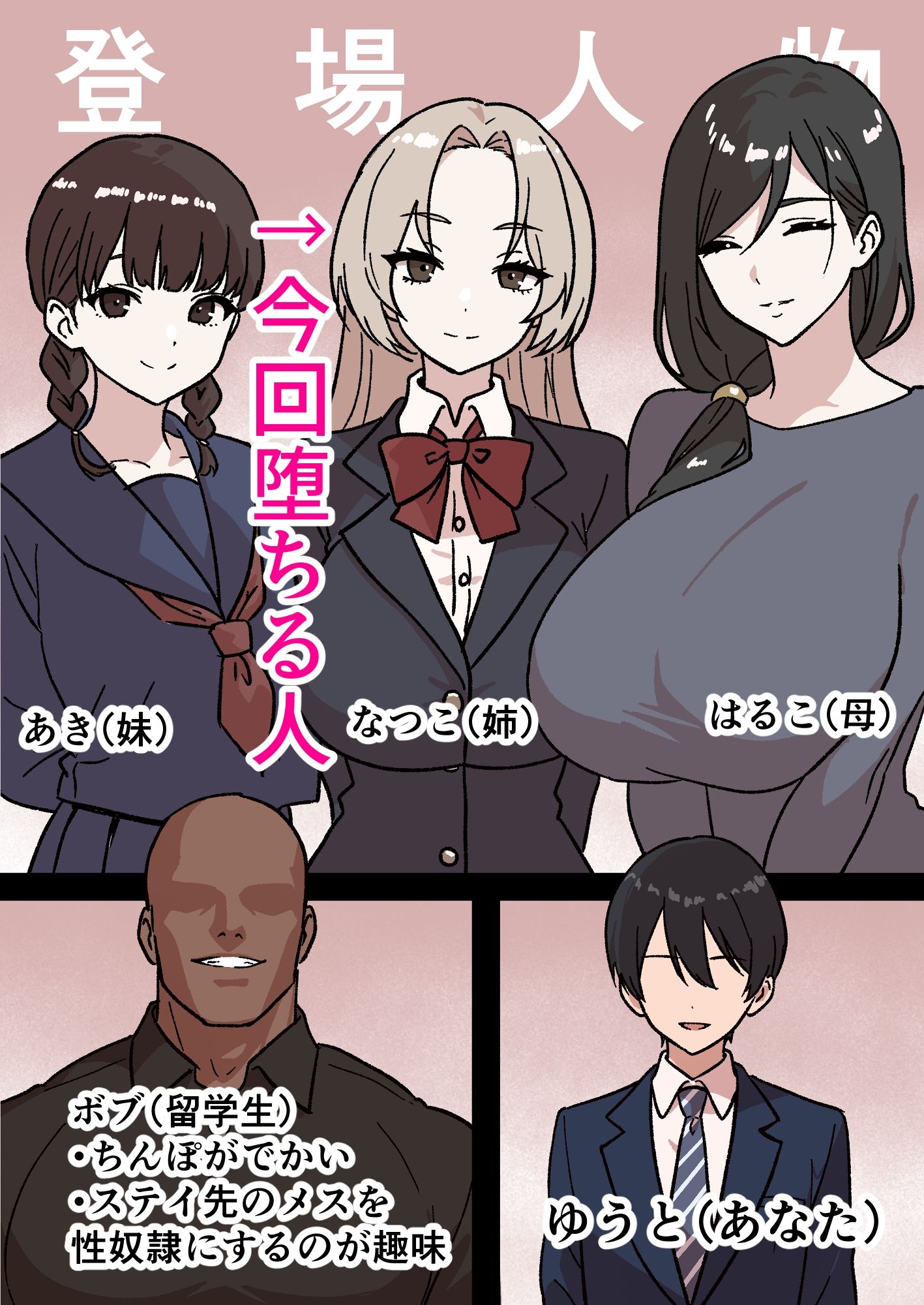 家庭内NTR〜僕以外、全員シてた〜（2）「第二話なつこ（姉）」 サンプル4ページ目