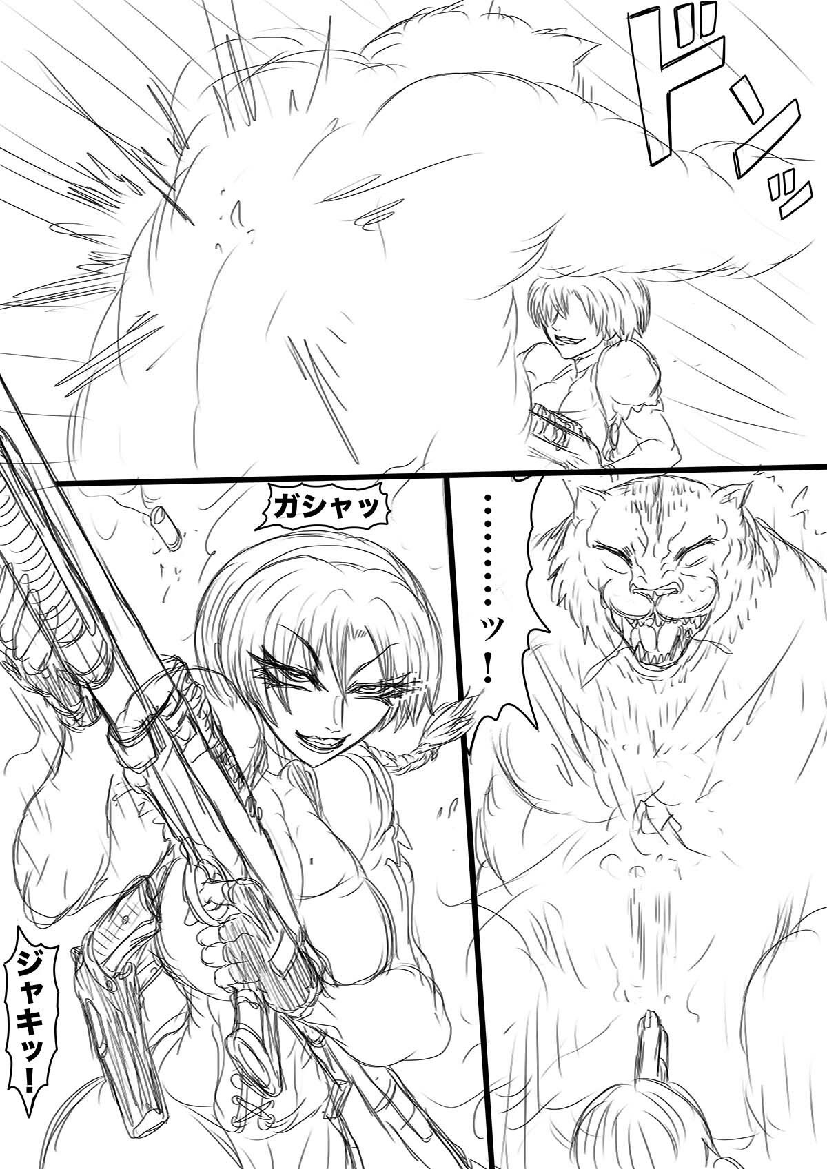 NAME COLISEUM ナイトメアパラダイス OZ 第六話＆コミッションイラスト集 サンプル1ページ目