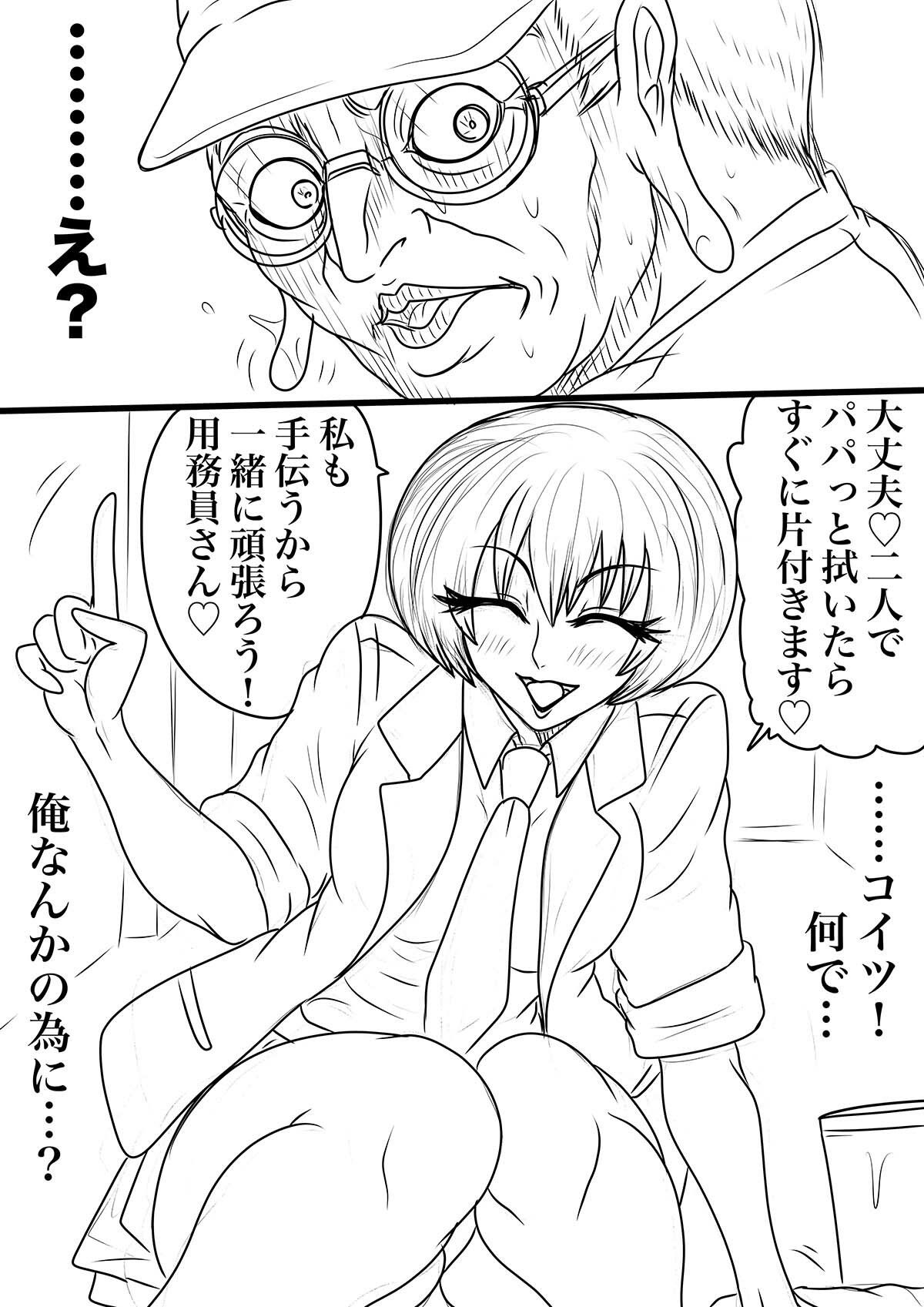 NAME COLISEUM ナイトメアパラダイス OZ 第六話＆コミッションイラスト集 サンプル5ページ目