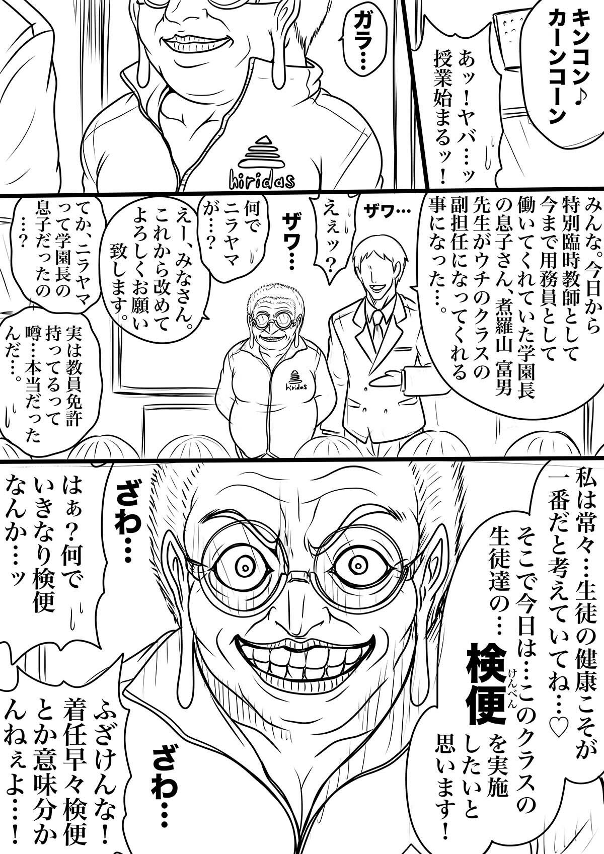 NAME COLISEUM ナイトメアパラダイス OZ 第六話＆コミッションイラスト集 サンプル6ページ目