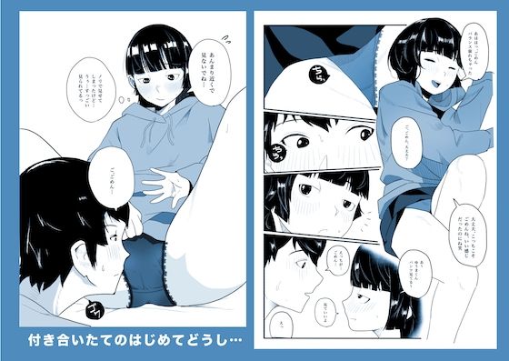 居酒屋バイトの同期が大学でも同期だった話 サンプル1ページ目