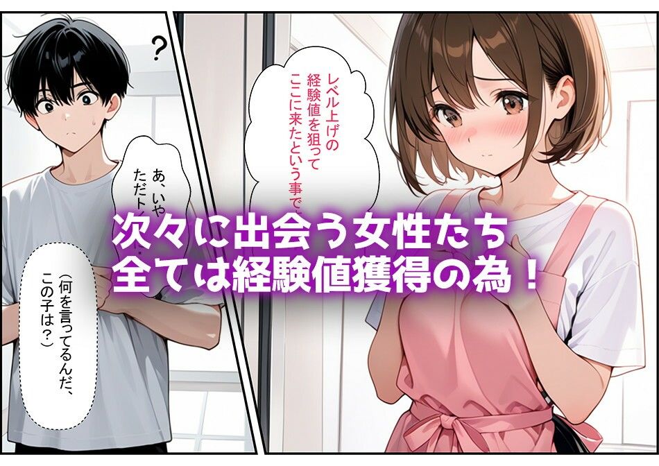 【NTRクエスト】転生したら寝取ってレベル上げする王国の勇者様！？ サンプル2ページ目
