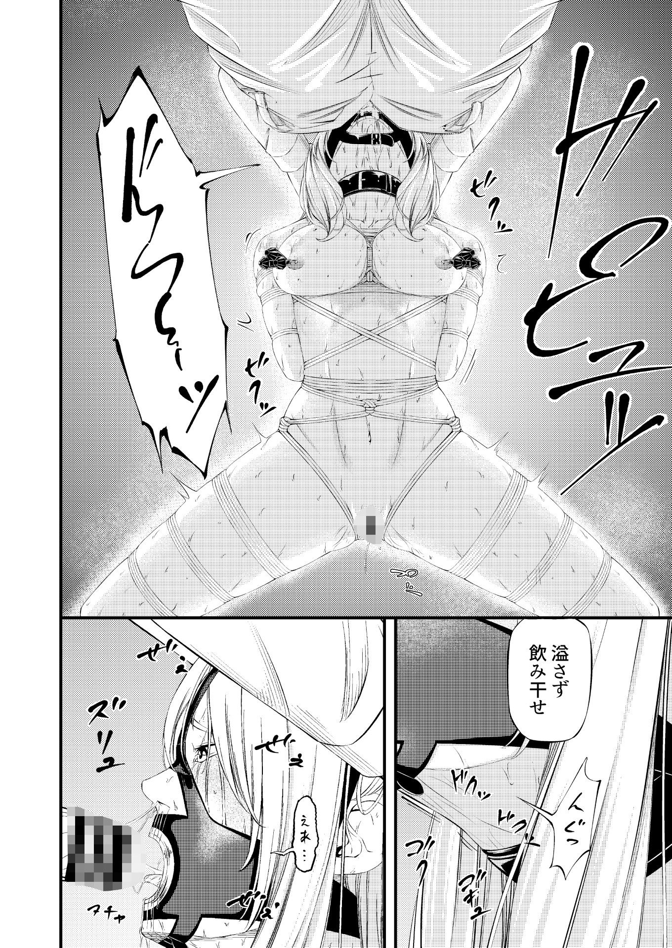 拘束・苦痛・快楽・女スパイ奴●堕ち サンプル7ページ目