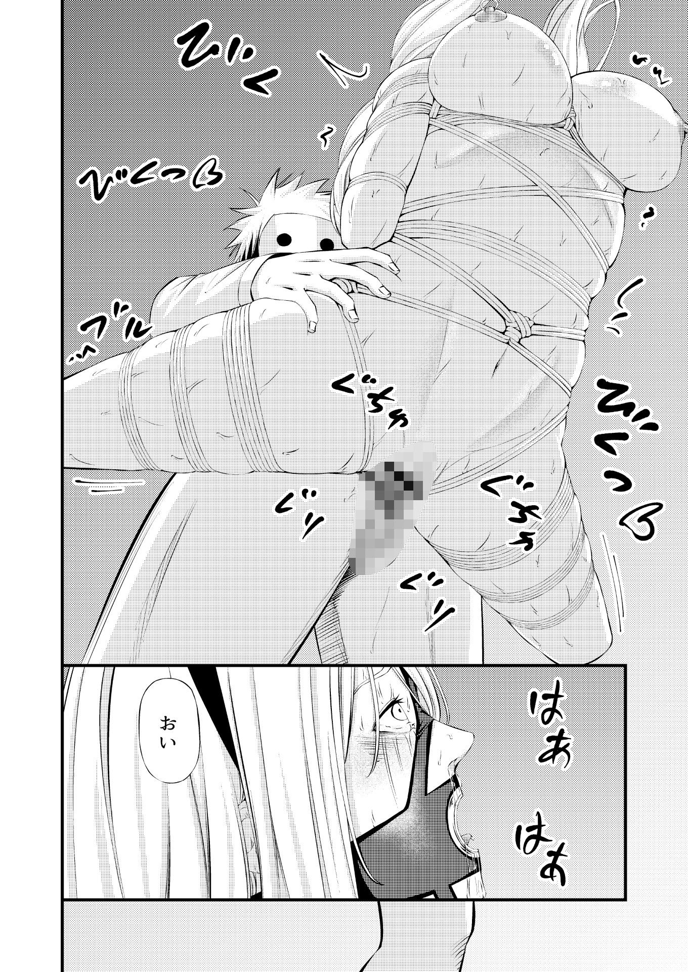 拘束・苦痛・快楽・女スパイ奴●堕ち サンプル9ページ目