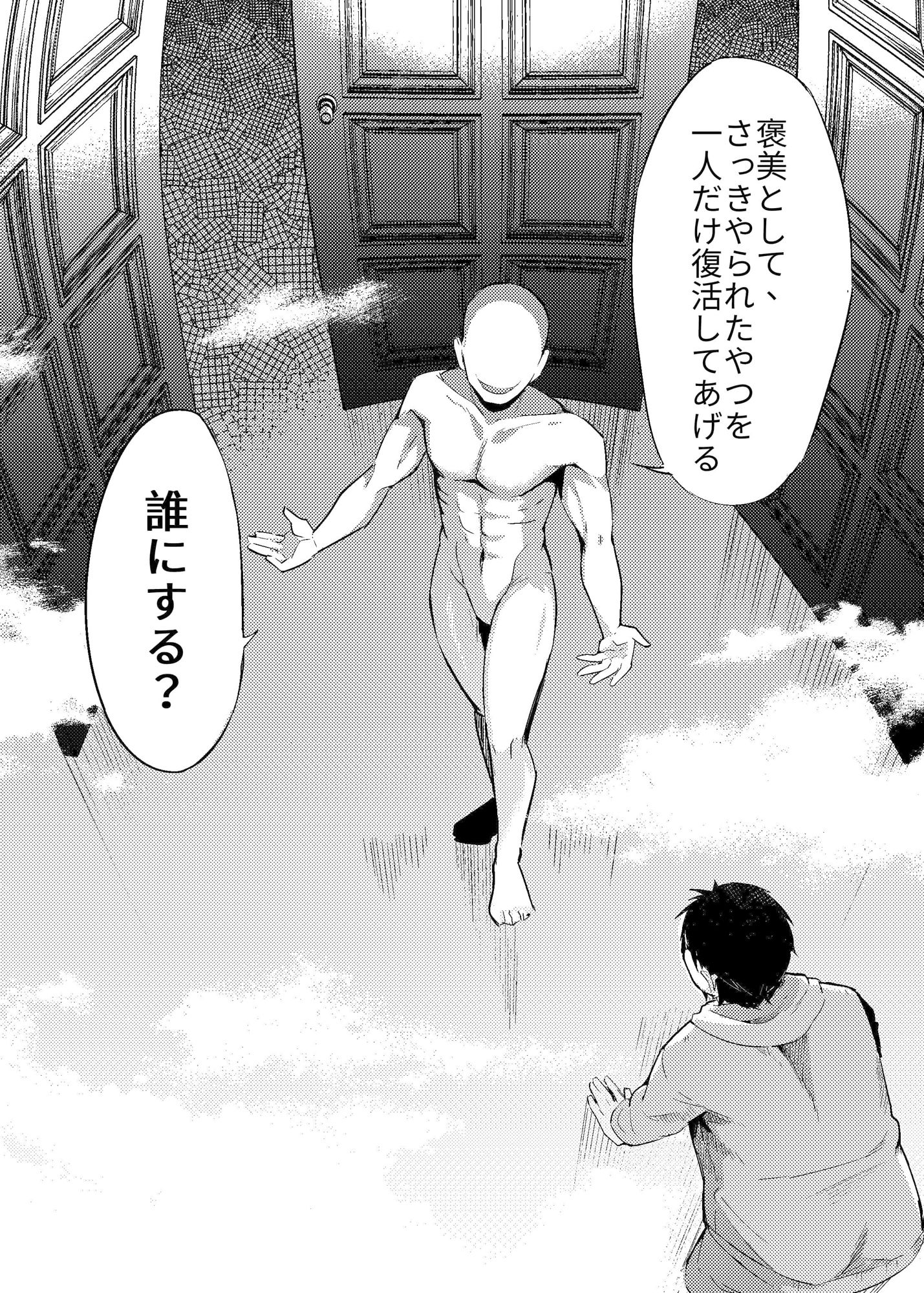 ロキシー先生の水王級魔術指導教室 サンプル1ページ目