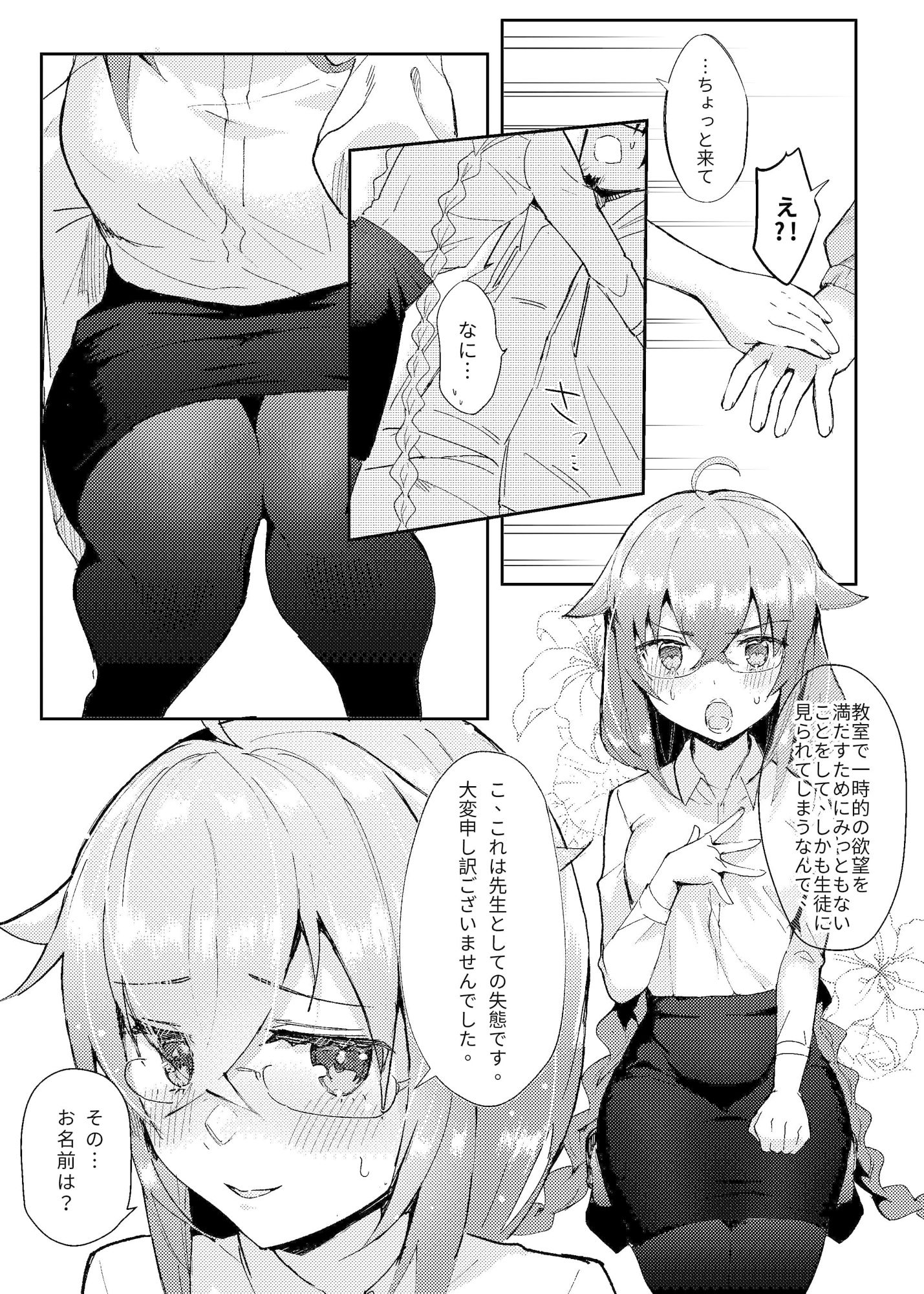 ロキシー先生の水王級魔術指導教室 サンプル4ページ目
