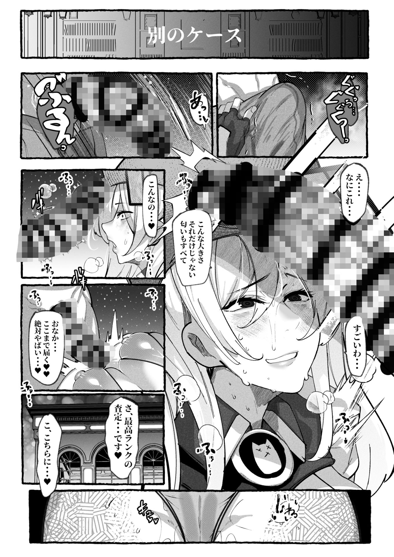 ミリアの熱いサービス記録 えっちなお店「へぶんおあへる」にて サンプル3ページ目