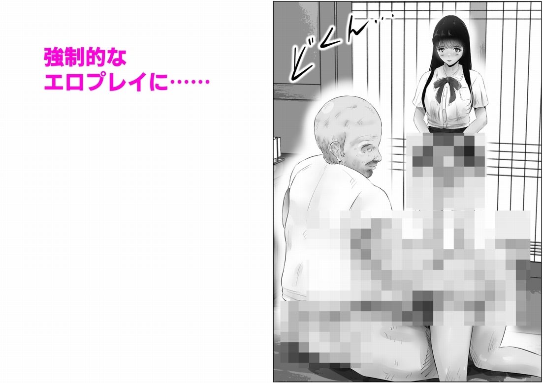変態大家菊池！美人姉妹と濃厚H！（1） サンプル8ページ目