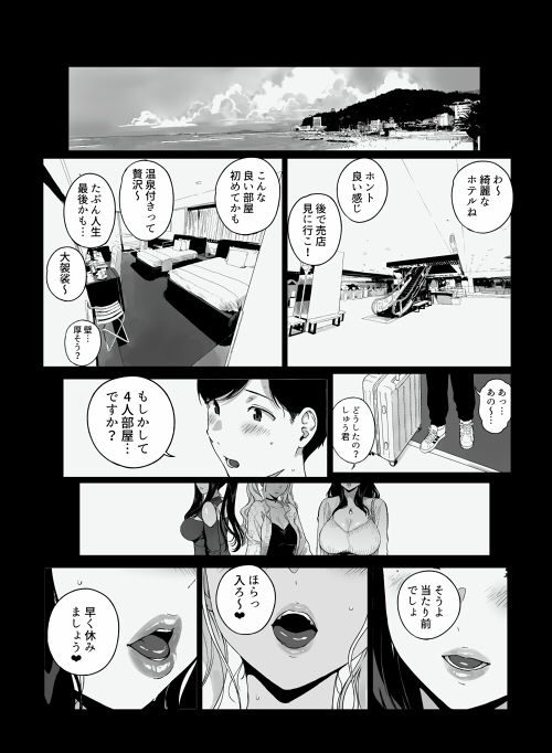 げーみんぐはーれむ5 サンプル1ページ目