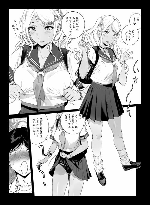 げーみんぐはーれむ5 サンプル4ページ目