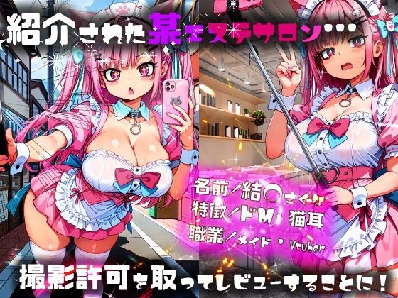 ほろえっちらいぶ 結◯さくな 性感ポルチオマッサージ おまんこ馬鹿になっちゃう特別エステコース サンプル2ページ目