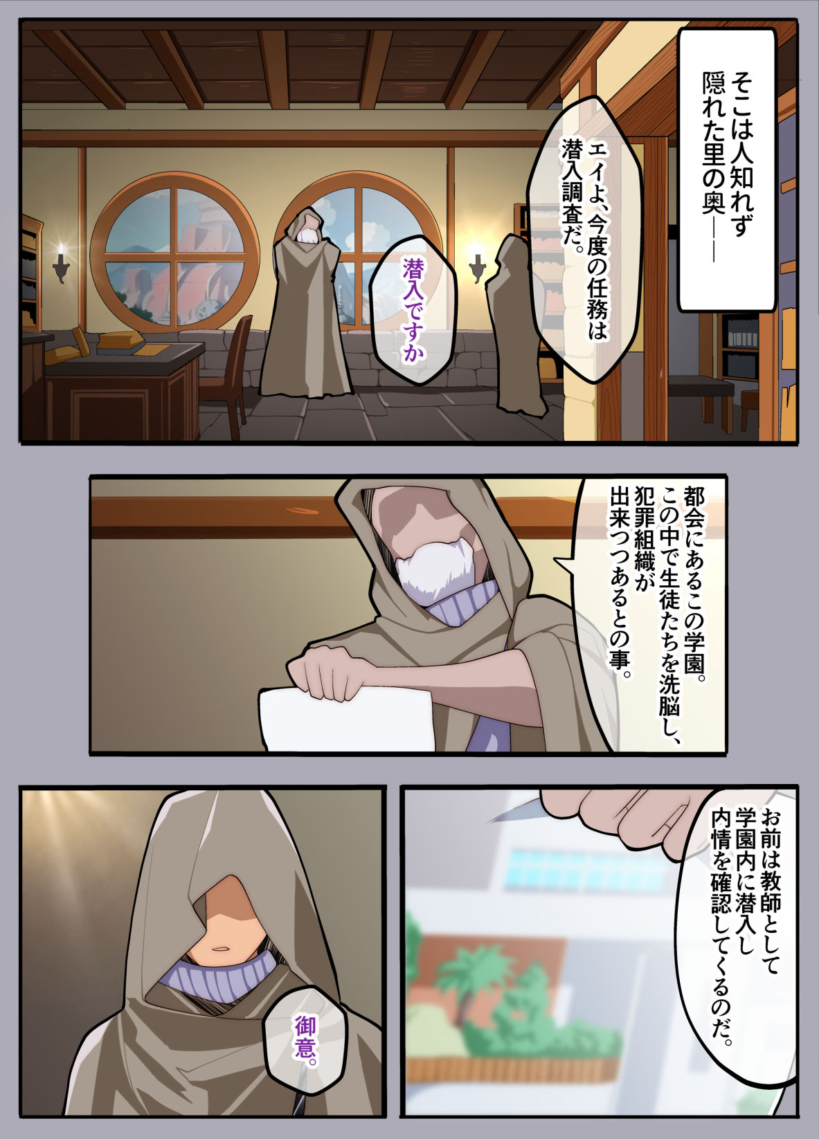 パパ活ぶ！【1】女装でパパ活！？そんなのアリ！？ サンプル1ページ目
