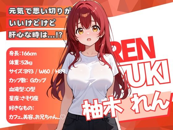巨乳妹の気持ちが兄にバレたら サンプル2ページ目