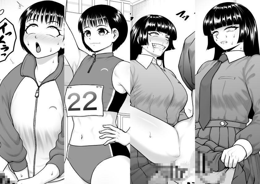 チンポが生えて幸福に沈むまで サンプル1ページ目