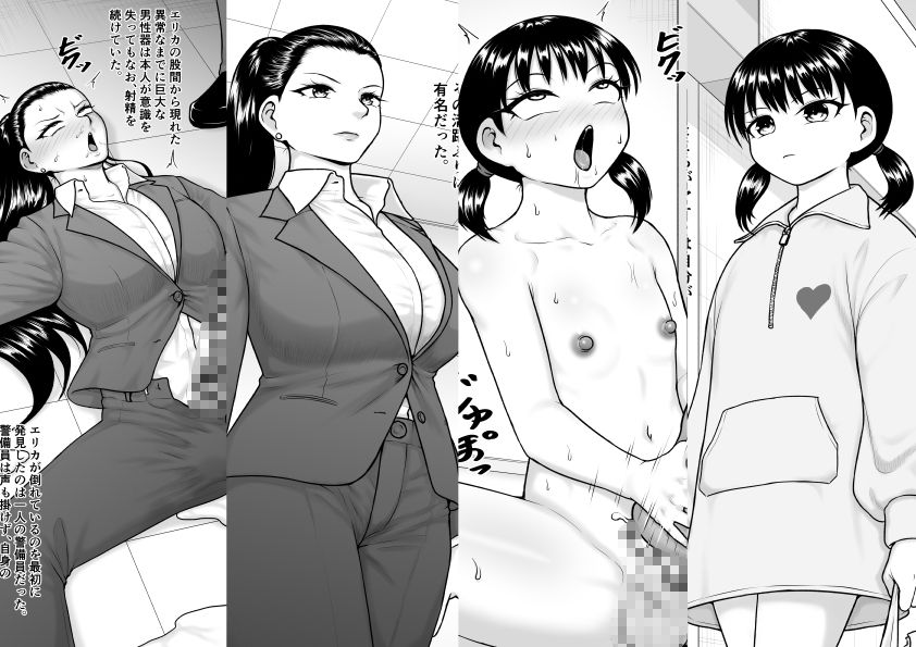 チンポが生えて幸福に沈むまで サンプル2ページ目