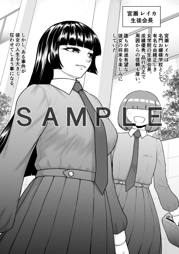 チンポが生えて幸福に沈むまで サンプル3ページ目