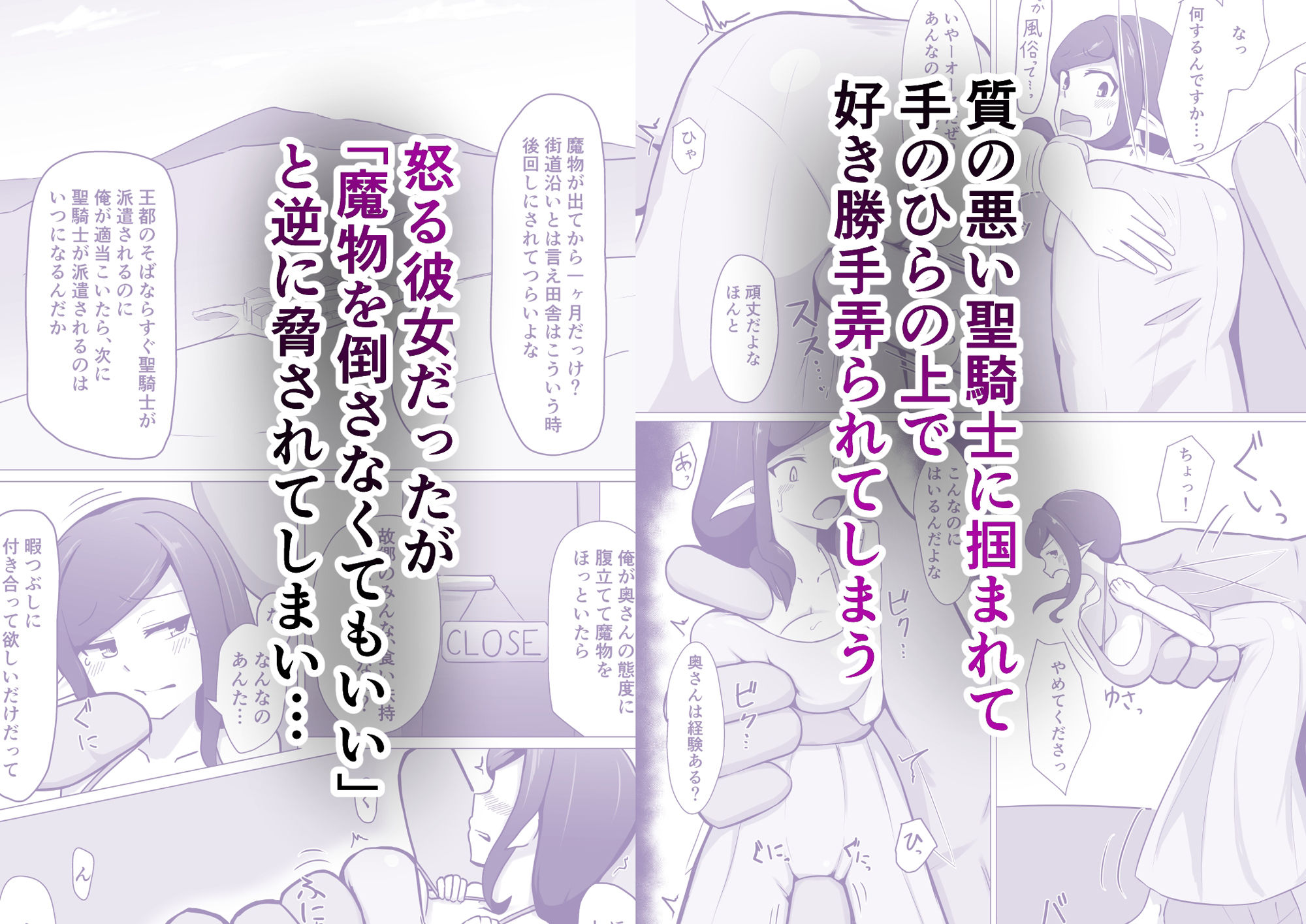 人妻フェアリーが人間♂に寝取られる話 サンプル3ページ目