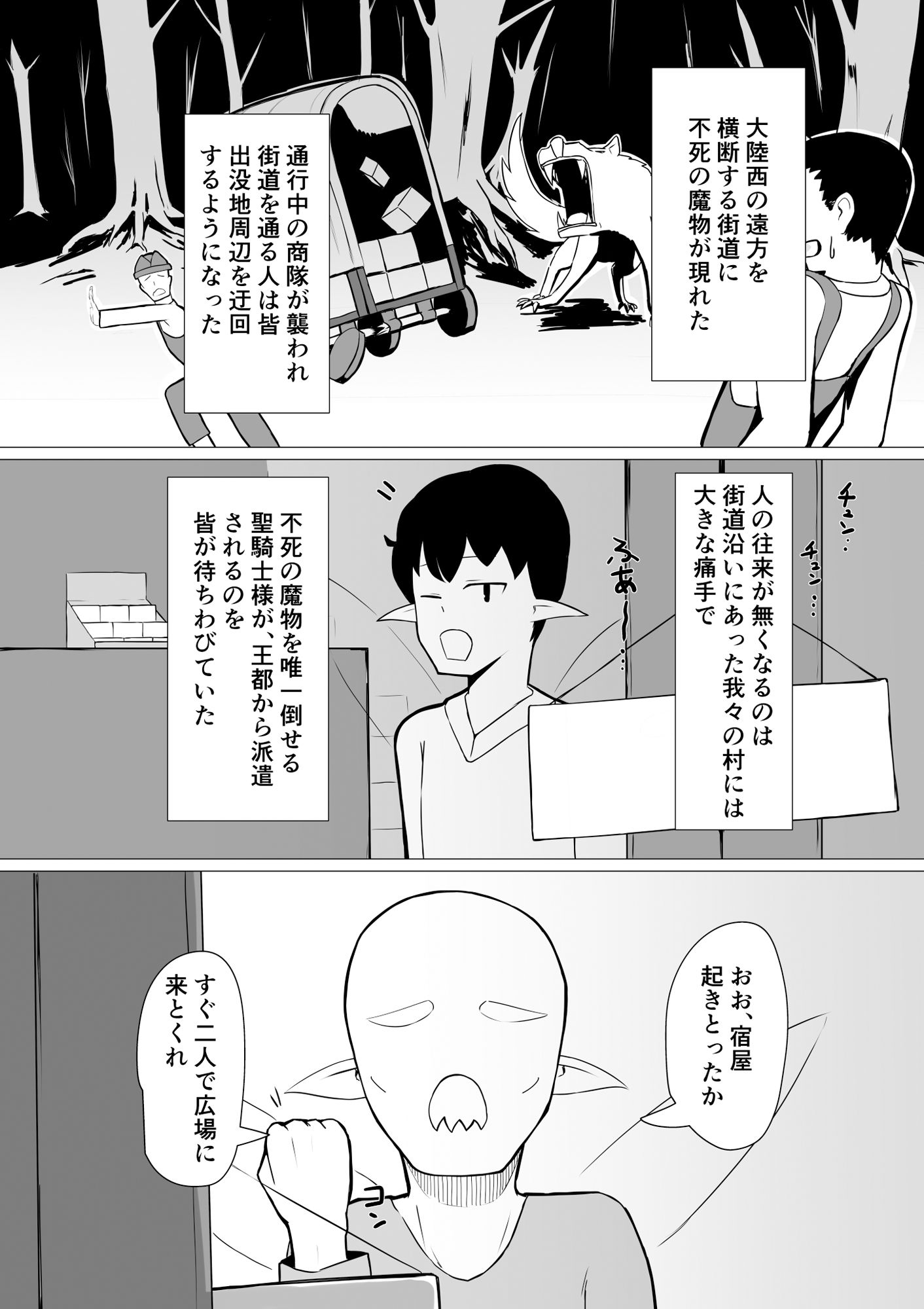 人妻フェアリーが人間♂に寝取られる話 サンプル6ページ目