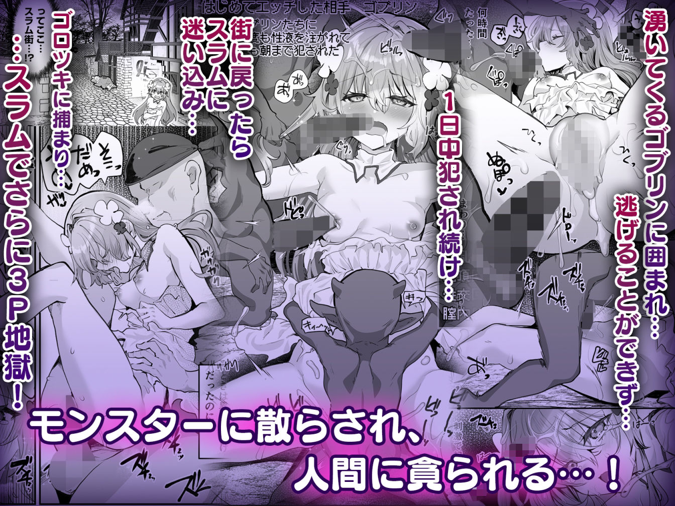 エロRPGの女主人公にTS転生したら…〜街エロイベント＆敗北エッチで処女喪失〜 サンプル6ページ目