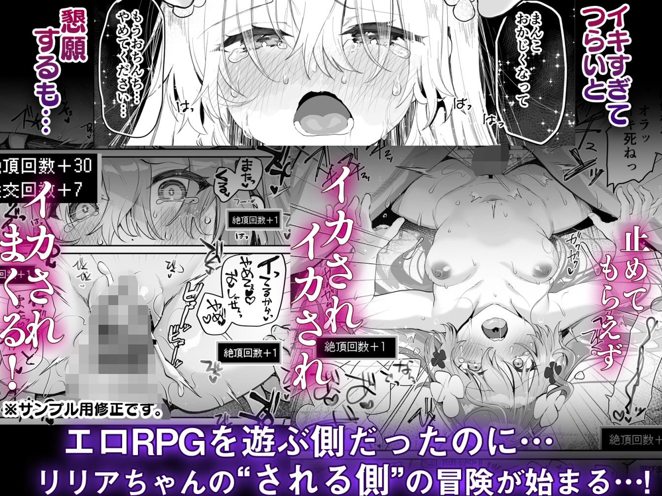 エロRPGの女主人公にTS転生したら…〜街エロイベント＆敗北エッチで処女喪失〜 サンプル7ページ目