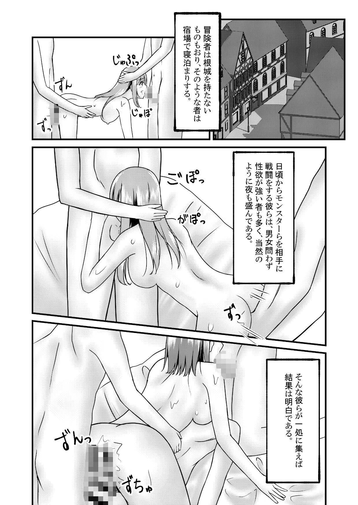 クローバーの性事情 サンプル2ページ目