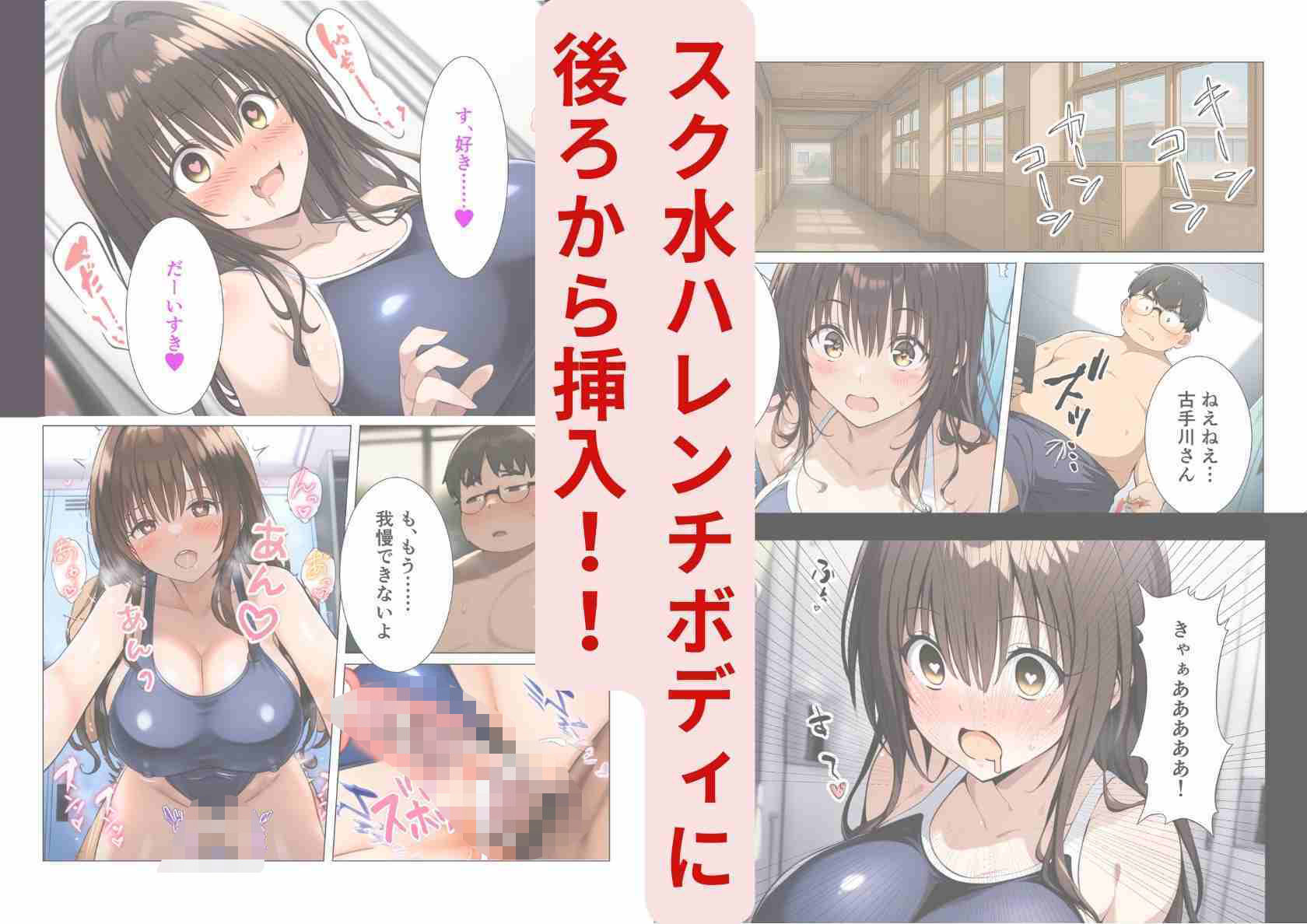催淫アプリで、僕だけの古手川唯（制服・スク水） サンプル8ページ目