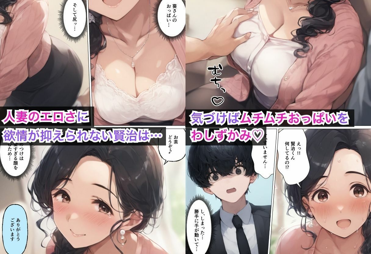 上司の嫁がエロいので中出しして寝取った話 サンプル2ページ目