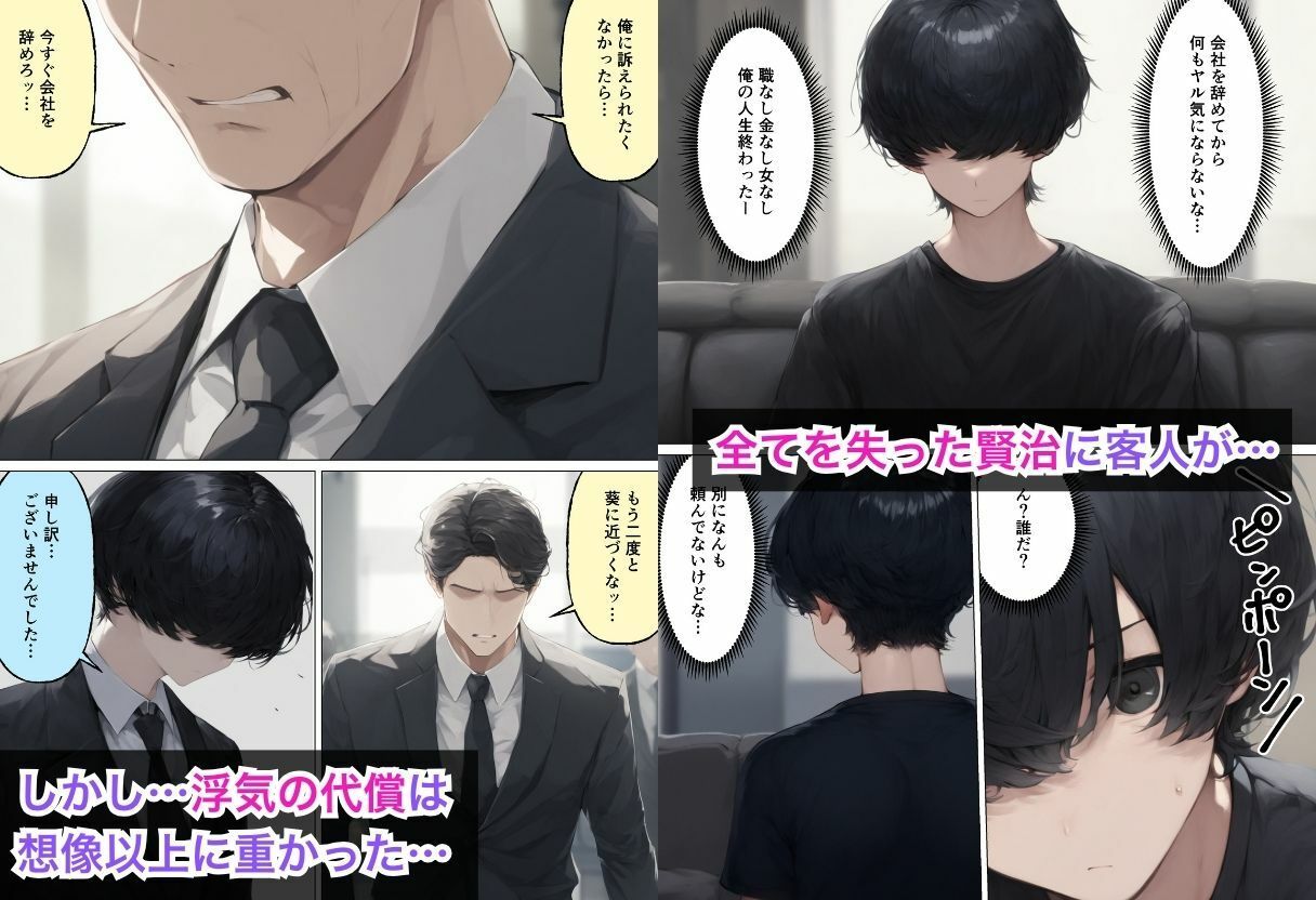 上司の嫁がエロいので中出しして寝取った話 サンプル7ページ目