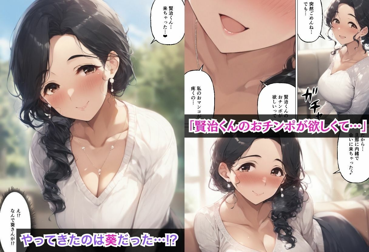 上司の嫁がエロいので中出しして寝取った話 サンプル8ページ目