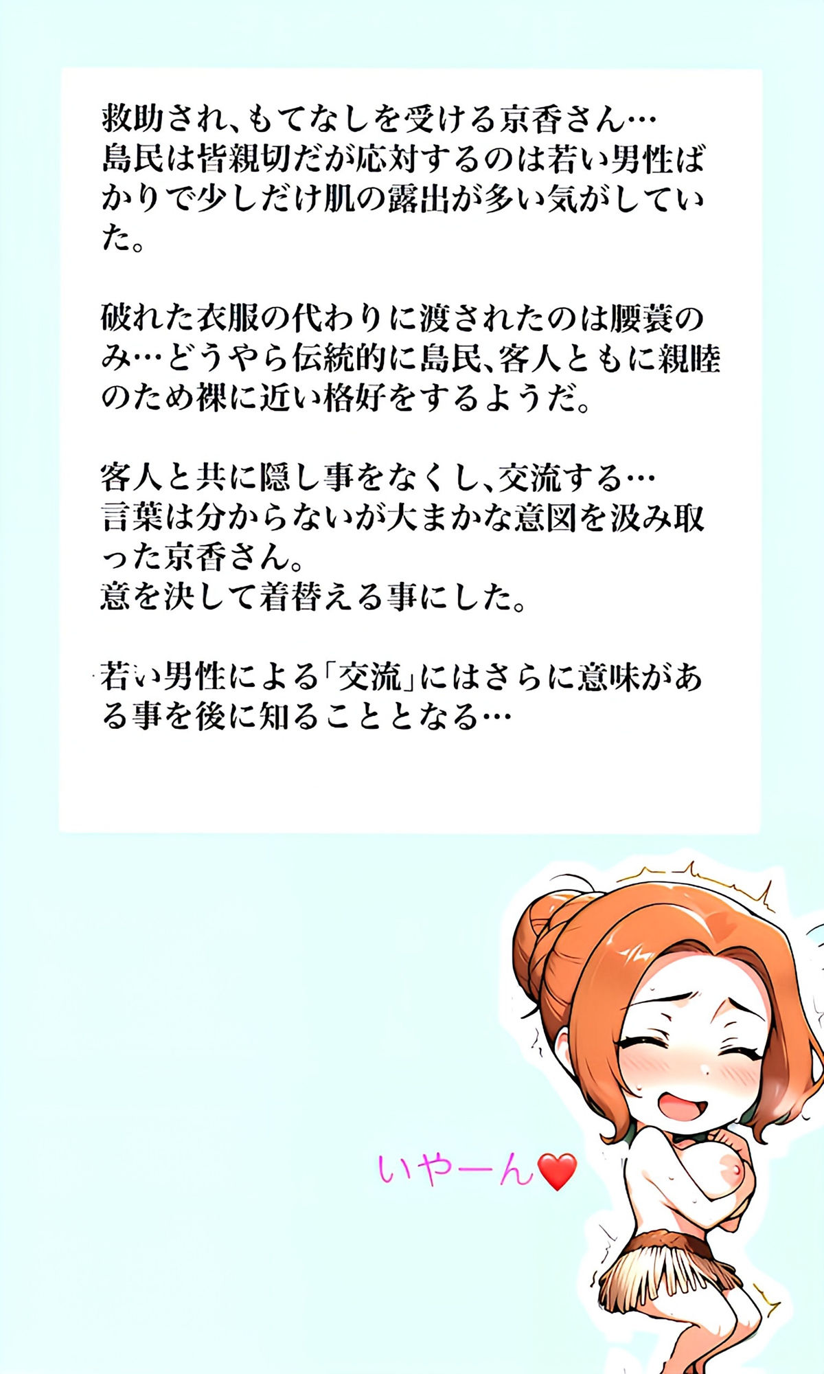 橘◯香さんがおもてなしの連続種付けで妊娠ちゃった事情 サンプル10ページ目
