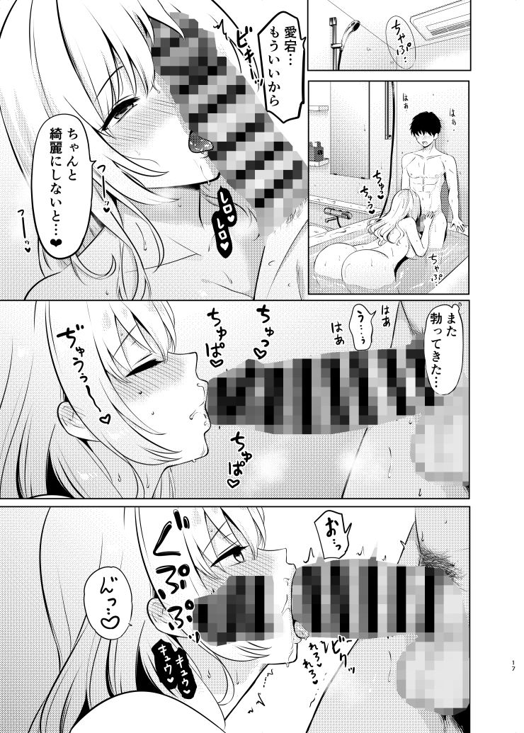 愛宕とお風呂で サンプル4ページ目