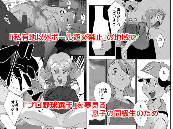 Home In 人妻無職のキモ男にパートを辞めさせられ昼間汗だくベロチューセックス確定の爽やかデカ尻美人妻 サンプル1ページ目