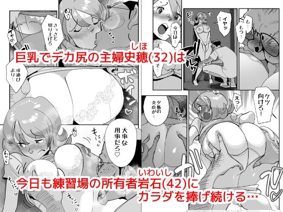 Home In 人妻無職のキモ男にパートを辞めさせられ昼間汗だくベロチューセックス確定の爽やかデカ尻美人妻 サンプル2ページ目