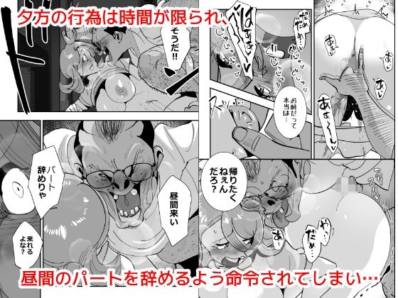 Home In 人妻無職のキモ男にパートを辞めさせられ昼間汗だくベロチューセックス確定の爽やかデカ尻美人妻 サンプル3ページ目