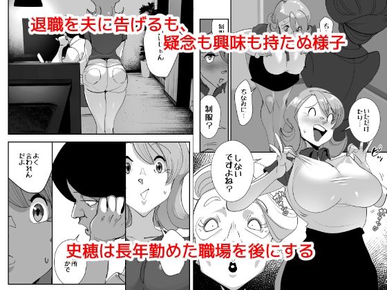 Home In 人妻無職のキモ男にパートを辞めさせられ昼間汗だくベロチューセックス確定の爽やかデカ尻美人妻 サンプル4ページ目