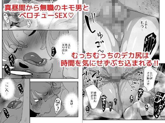 Home In 人妻無職のキモ男にパートを辞めさせられ昼間汗だくベロチューセックス確定の爽やかデカ尻美人妻 サンプル8ページ目