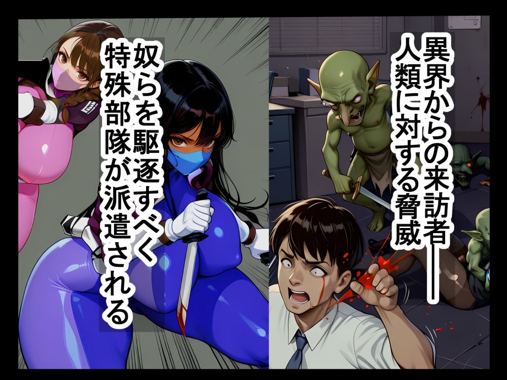 Gハンター緊急指令！ サンプル1ページ目