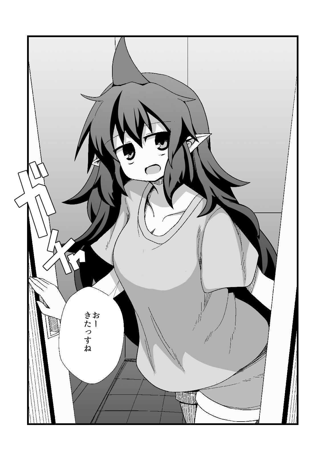 あーそういうのすきっすかー サンプル1ページ目