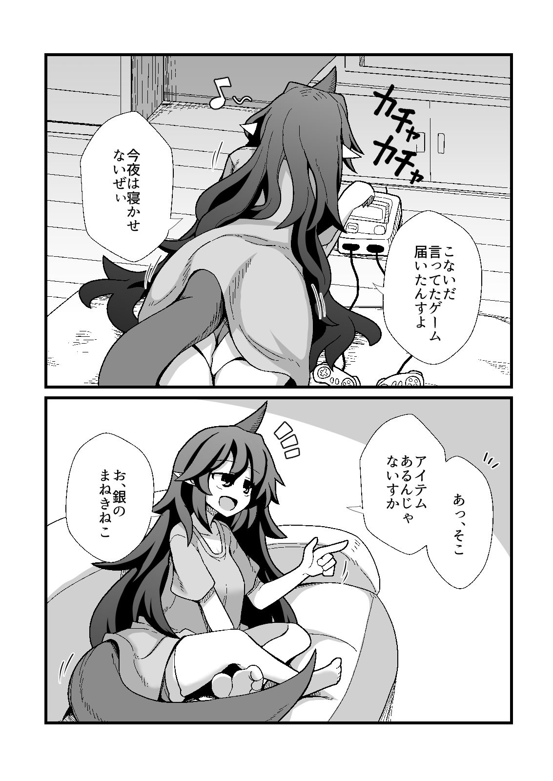 あーそういうのすきっすかー サンプル2ページ目