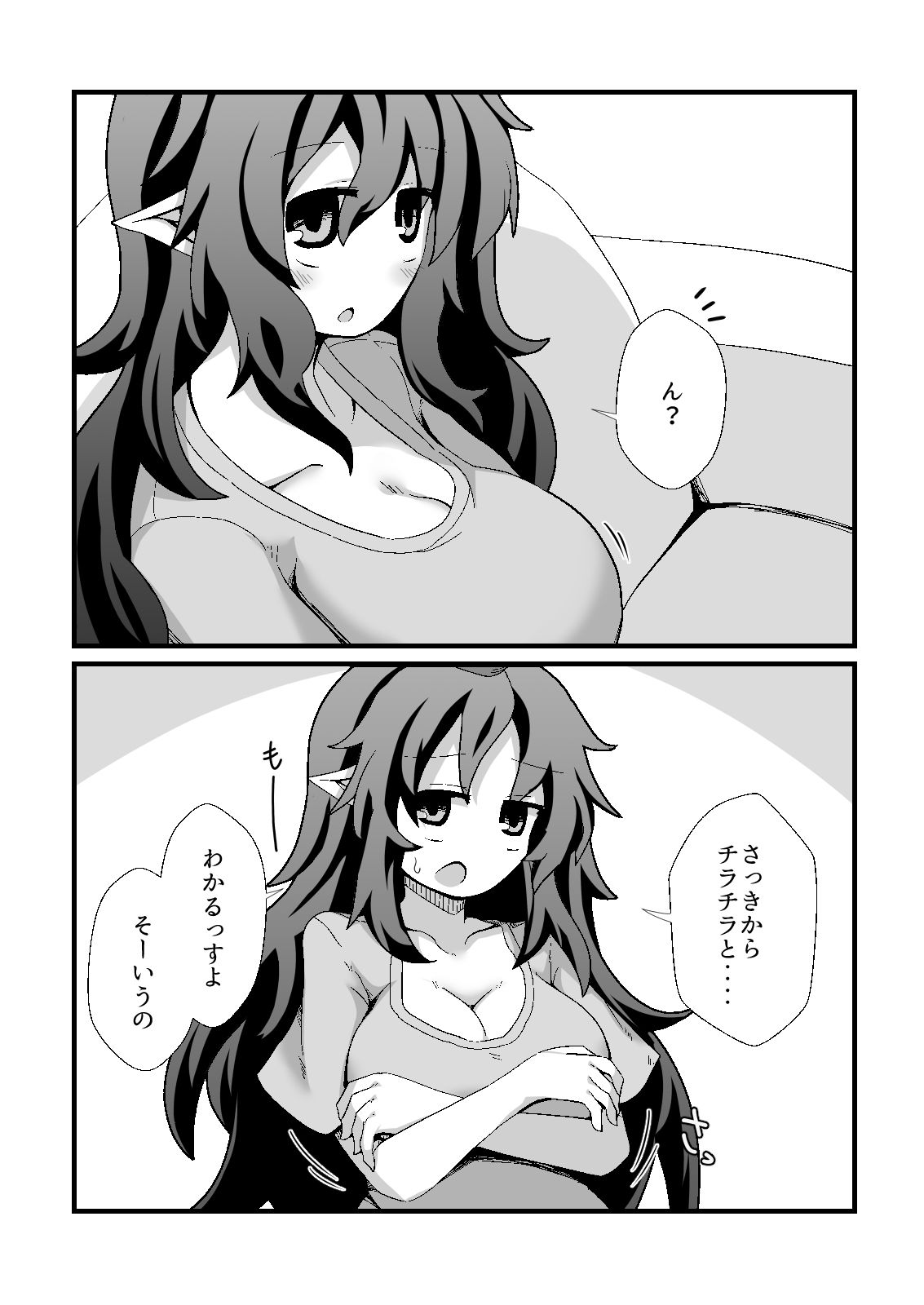 あーそういうのすきっすかー サンプル3ページ目