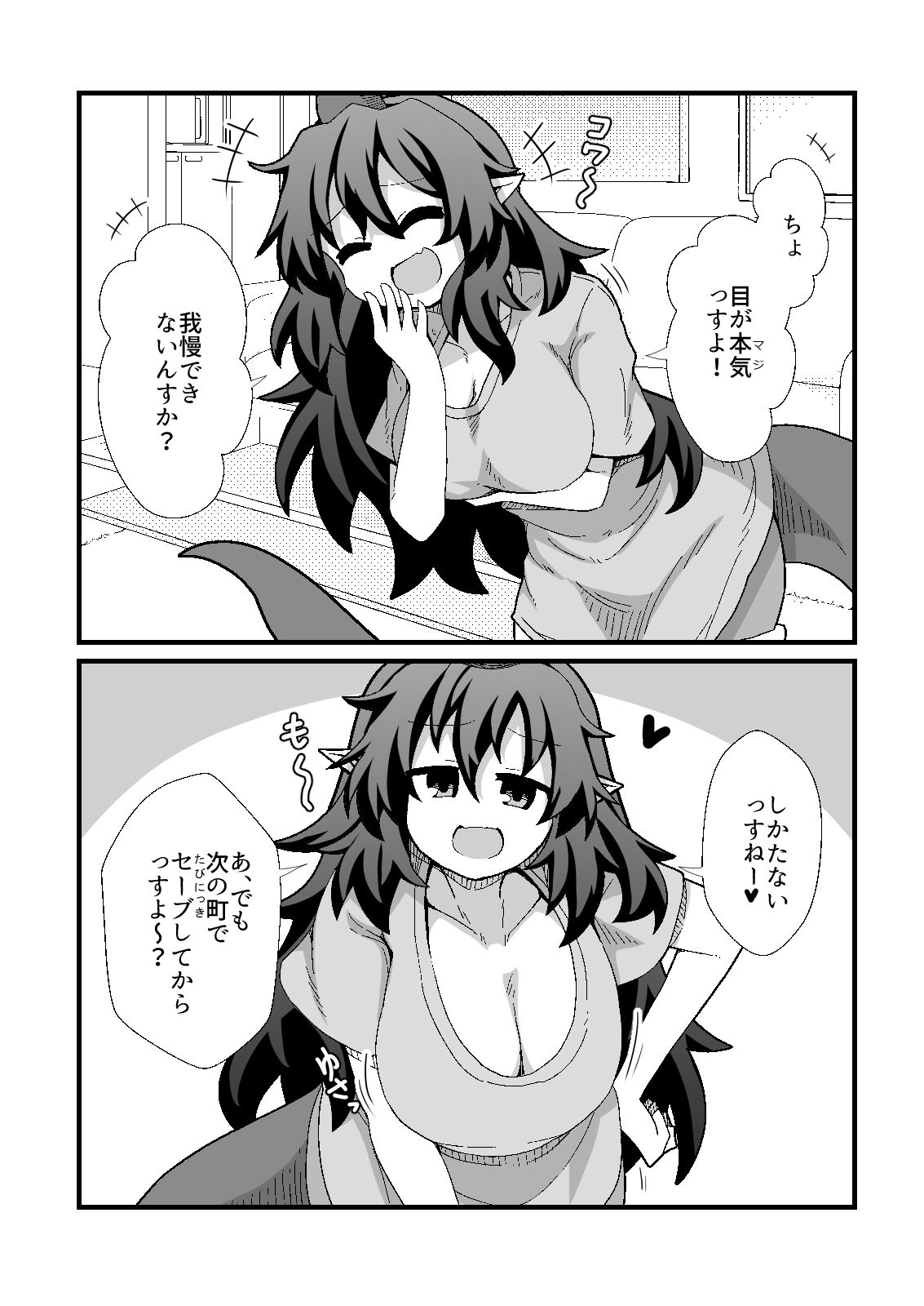 あーそういうのすきっすかー サンプル5ページ目