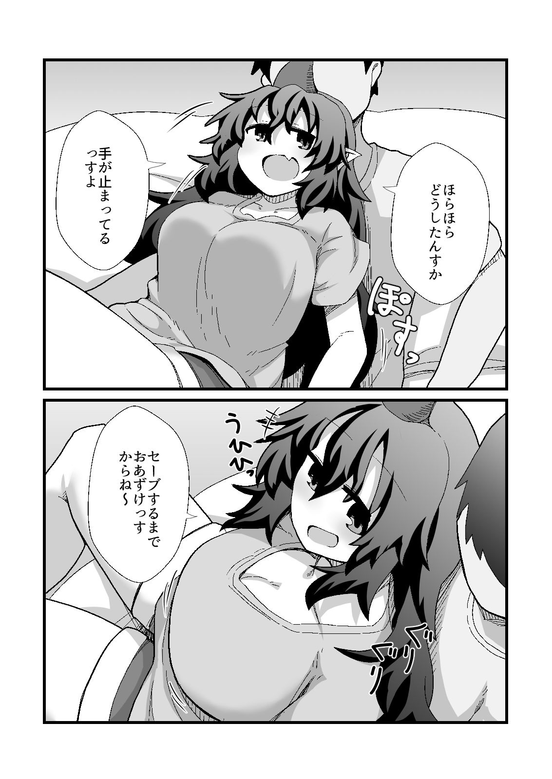 あーそういうのすきっすかー サンプル6ページ目