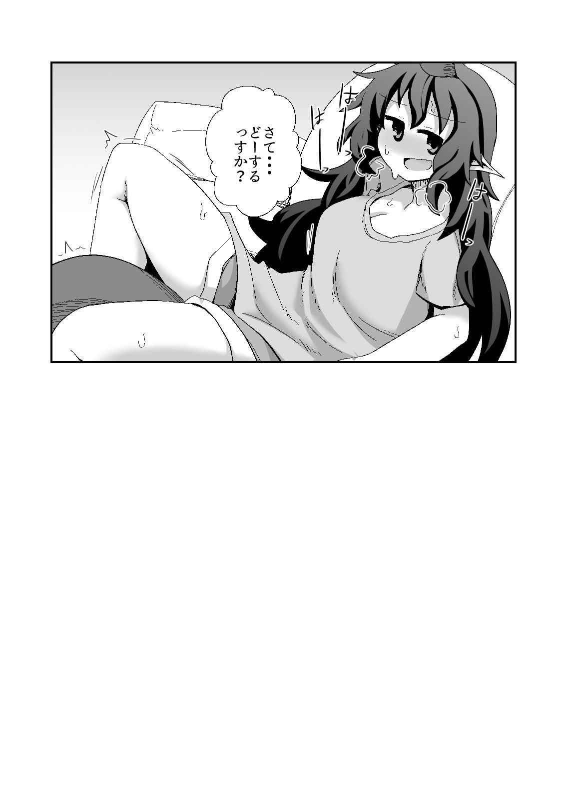 あーそういうのすきっすかー サンプル8ページ目