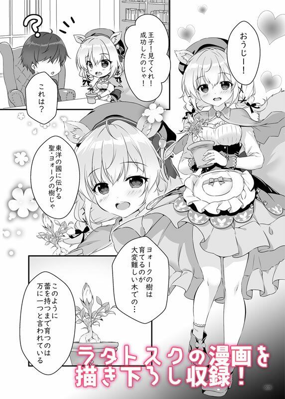 アイギスの本総集編 サンプル1ページ目