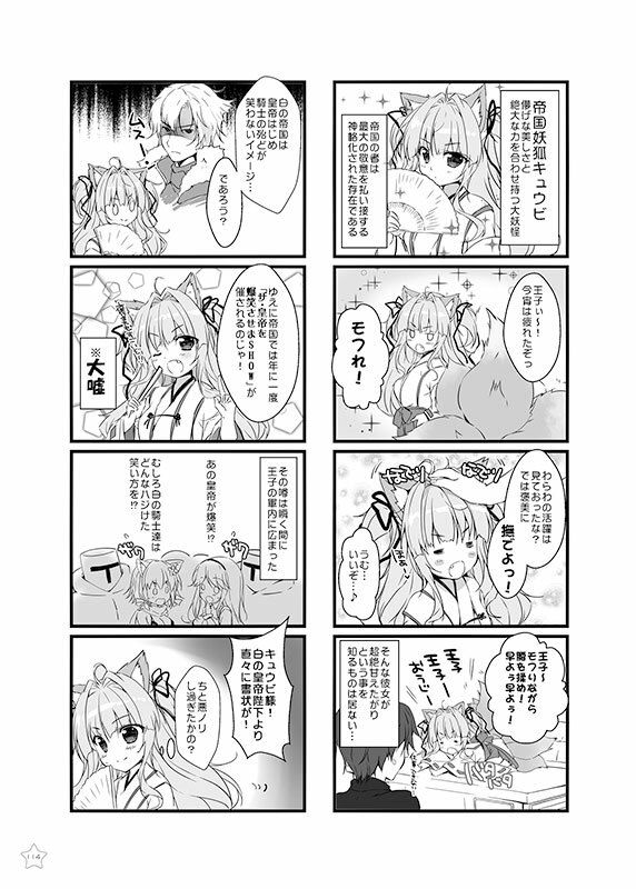 アイギスの本総集編 サンプル8ページ目