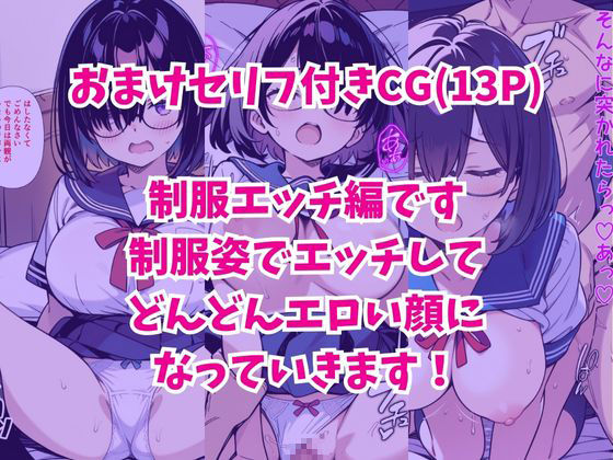 爆乳地味メガネが好きな男に沼パイを使って告白しそのままエッチする話 サンプル8ページ目